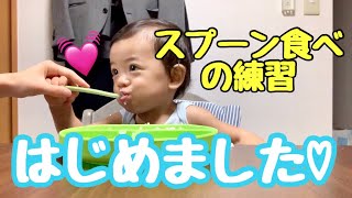 離乳食について「スプーン食べ練習/悩み/進め方など」