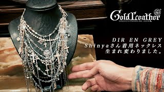 DIR EN GREY Shinyaさんのネックレスが生まれ変わりました