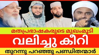 Noushad baqavi |  മതപ്രഭാഷകരെ പൊളിച്ചടുക്കി | Are you making money selling religion? | A P USTHAD