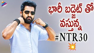 NTR 30 Movie Superb Update | Jr NTR New Movie | Jr NTR | Koratala Siva | Latest Telugu Movies 2021