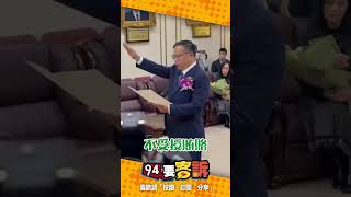 黃國昌小心！王義川今天正式宣誓就職上任立委！