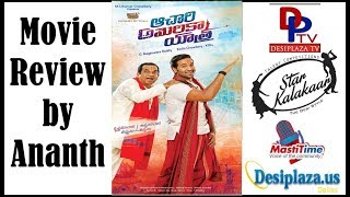 NRI Review - Achari America Yatra | Vishnu Manchu, Pragya Jaiswal, Brahmanandam | Desiplaza TV