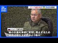 ロシア国防相が一方的に併合を宣言したウクライナ南部の州の司令部を視察｜TBS NEWS DIG