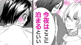 【漫画S】怪しいイケメンに夜這いしたら…!?真夜中の王宮で出会った二人は同じ布団の中で…【帝の至宝　1-①話】│はくせんちゃんねる