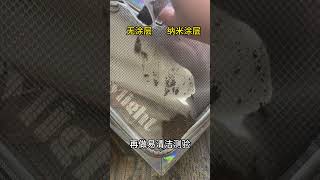 Nanocoating 痛包痛层可以防污吗？纳米涂层无色透明，让PVC材料灰尘易清洁