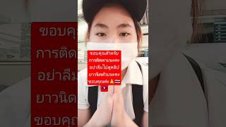 สบายดีสาวลาวไปกินหมูกะทะที่ไทย #challenge #fc #บุ๊คศุภกาญจน์ #ธรรมชาติ #ตะวันตกดิน #cover