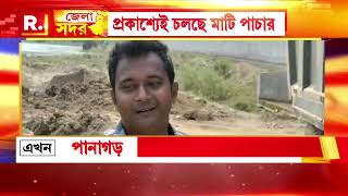 Soil Smuggling | প্রকাশ্যেই চলছে মাটি পাচার। অভিযোগ, পানাগড়ে বিস্তীর্ণ এলাকা জুড়ে চলছে মাটি পাচার