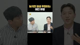 내 곁에 평생 둬야할 애인