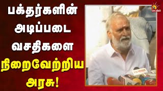 நாட்டிலேயே முதன்மையான அரசு திராவிட மாடல் அரசு - அமைச்சர் சேகர்பாபு | Dmk | Tamilnadu | Tngovt