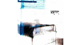 יהושע לימוני - מתנדנד