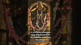 தலைவிதியை மாற்றும் பைரவரை 12 ராசிக்காரர்களும் எப்படி வணங்க வேண்டும்? #kalabhairava #tamil #trending