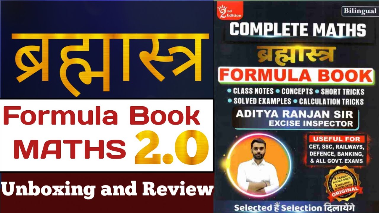 Brahmastra Formula Book Maths || Aditya Ranjan Sir Brahmastra || Book ...