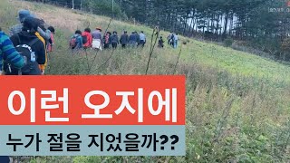 첩첩산중 🌲 강원도 오지 중의 오지 ~ 절을 찾아