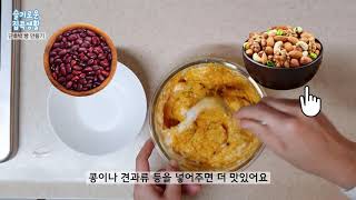 [서울시 코로나19극복 희망일자리] 맛있는 집콕생활