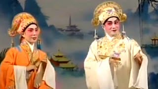 粤劇 折子戲之《十八相送》(懷舊版) 彭熾權 倪惠英  cantonese  opera