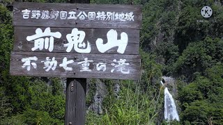 【4K動画】不動七重の滝は、奈良県吉野郡下北山村にあり、吉野熊野国立公園の特別地域で、日本の滝百選の1つである。 リラックス　リラクゼーション　風景　景色