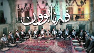 bahjat yahya - Fanabun