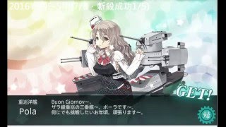 【2016春E5艦これ 甲】ラバウル航空撃滅戦 ゲージ撃破