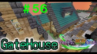 【Minecraft】マイクラで、都市を造る。＃５６【ゆっくり実況】