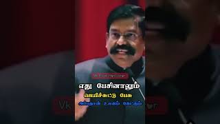 எது பேசினாலும் ஜெயிச்சிட்டு 🎯 பேசு 🎤 அப்பதான் உலகம் கேட்கும் ✌️ || Kaliyamoorthi sp sir 💕 || vk