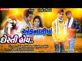 એકનાતીમા દોસ્તી હોય એકનાતીમા પ્યારે વા sajan bhil and vishnu bhil 2020 new timli song 2020