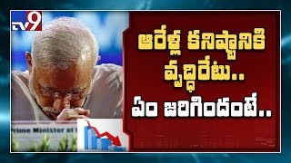 India's GDP growth slows to 5%, more stimulus expected - TV9