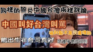 賴清德 總統吃麵的視頻在中國上了熱門  大陸網民：何時來統一大陸？ 中國經濟持續崩潰讓越來越對民眾理解台灣熱愛台灣 覺醒的大陸人 #習近平 #台灣 #簽證 #陸配 #賴清德 #台灣福利 #陸客來台