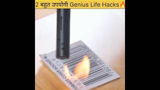 2 बहुत ही Genius Life Hacks 🔥 ये बहुत ही उपयोगी है आपको यह बहुत काम आएगा  #youtubeshorts  #typebeat