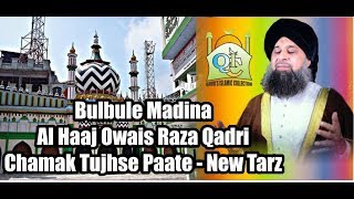 Owais Raza Qadri Chamak Tujhse Paate New Tarz / New Lines + Explanations