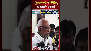 శైలజానాథ్ ఆ తోడేళ్ళ గుంపులో చెరకు! || Dokka Manikya Vara Prasad Reacts On Sailajanath YSRCP Joining