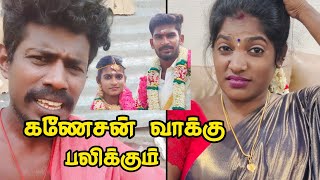 சாதனா உனக்கு ஏன் சொல்லல | trichy sathana daughter marriage| ganesan