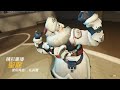 【kas♪】 鬥陣特工 精彩重播 overwatch highlight