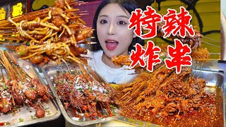 重庆特辣“炸串”再涮上火锅~辣上加辣！！油炸折耳根全家福和炸腰花、鱿鱼花配上火鸡面，辣度拉满~【小果食Xiao Guo】#mukbang