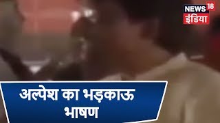 अल्पेश ठाकोर का एक और भड़काऊ वीडियो आया सामने