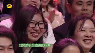 《快乐大本营》精彩看点: 刘昊然cut - 阳光boy大转型 新一代梗王就是你了 Happy Camp Recap【湖南卫视官方版】