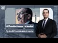 أسامة جاويش: الفيديو دا غير مناسب للأطفال.. لأن فيه مقالات م. يحيى حسين عبد الهادي!