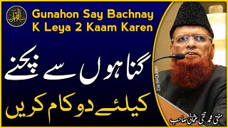 Gunahon Say Bachnay K Leya 2 Kaam Karen | Mufti Taqi Usmani | Zia Al-Quran