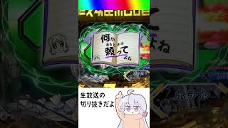 ノーマルリーチ復活 当たり【シンフォギア３切り抜き動画】