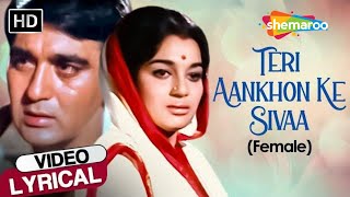 Teri Aankhon Ke Siva (Part ||) | Chirag (1969) | Sunil Dutt, Asha Parekh | Lata Mangeshkar HD Songs