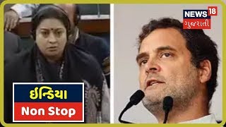 ઇન્ડિયા Non Stop દેશભરના તમામ સમાચાર | India Non Stop