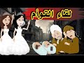 رمي بنته وبعد 15 سنه ........