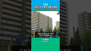 오르고 또 오르는 서울 아파트…들썩이는 수준은 천차만별