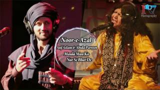 Noor-e-Azal | For Ramadan 2017 | Abida Parveen | Atif Aslam | New Kalam | PESPI PAKISTAN