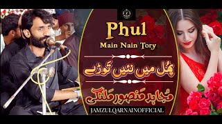 Phul Main Nain Toray - Mujahid Mansoor Malangi new song 2025