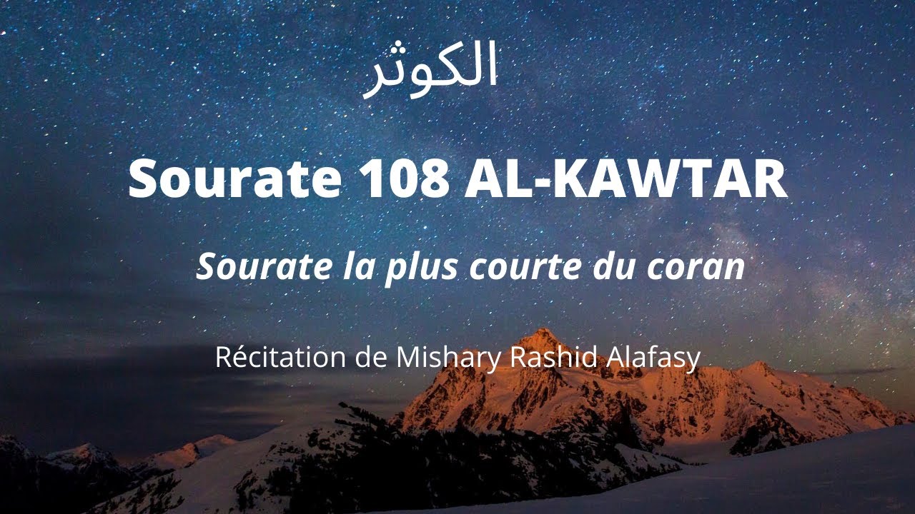 Sourate 108 Al-Kawtar (L' Abondance) | Mishary Rashid Alafasy | الكوثر ...