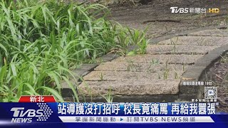 國中女校長爆霸凌! 教師「身心受創」被迫流產｜TVBS新聞 @TVBSNEWS01