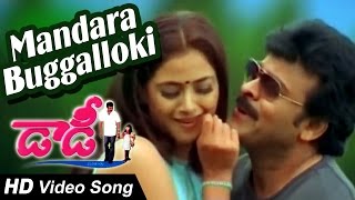 Mandara Buggalloki Full Video Song || Daddy || Chiranjeevi, Simran, Ashima Bhalla