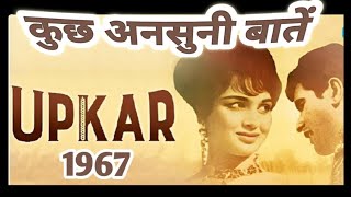 upkar |1967 | behind the scenes | rare info | facts .