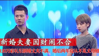 爱情：120万天价彩礼，引新婚丈夫不满，婚后两年竟从不见丈母娘