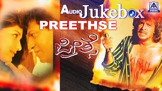 Preethse I Kannada Film Audio Juke Box I Shivaraj Kumar, Upendra, Sonali Bendre I Akash Audio
